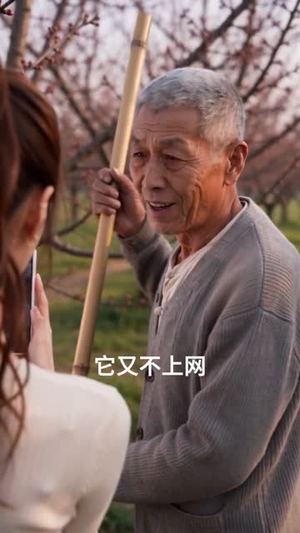 种植:我的伙伴是只熊(66集) 种植:我的伙伴是只熊(66集)热门爆款短剧