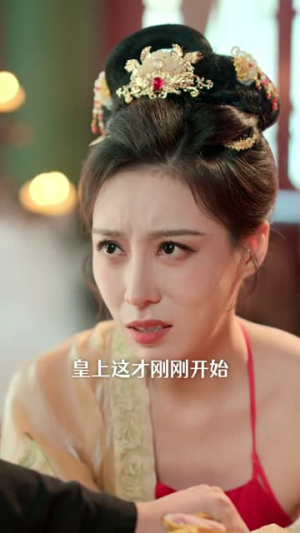 宫斗！我无限读档，气哭皇帝（72集）短剧每日分享