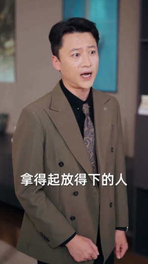 白首方悔读书迟（55集）精彩短剧后续