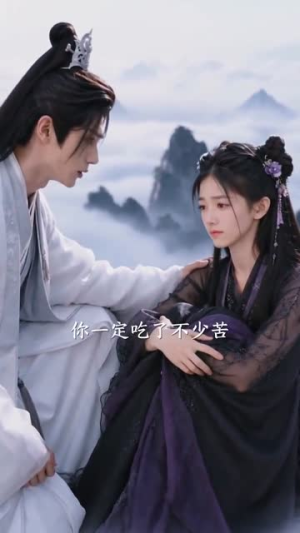 表妹走错门，魔君他当真了（41集）推荐你们也去看