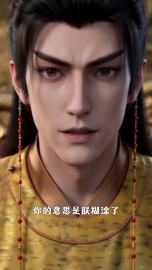 穿成驸马爷，公主谁爱娶谁娶第二季（80集）精彩不断免费看