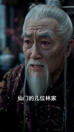 虫皇临仙（80集）全集完整版