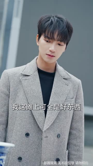 透视之瞳：鉴宝治病纵横都市（80集）无需会员轻松看