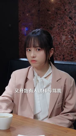 这世道欠我的，我亲手拿回来（80集）男主角是谁