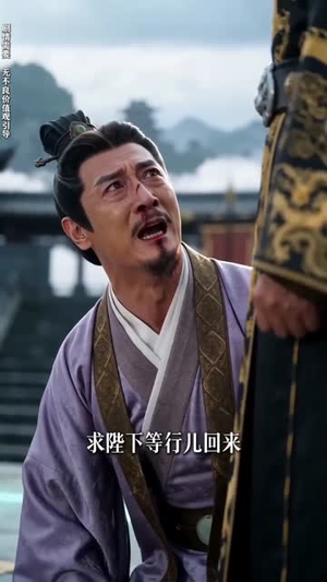 我拱手战功，尔等反倒急了（71集）每日短剧推荐