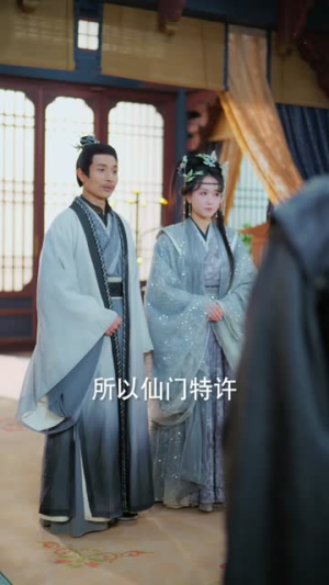 我的后代，个个都是仙苗（84集）热门短剧追不停