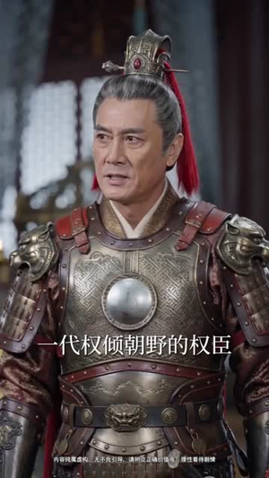 本小姐做权臣，冷面总裁是帝后（80集）短剧推荐更新中