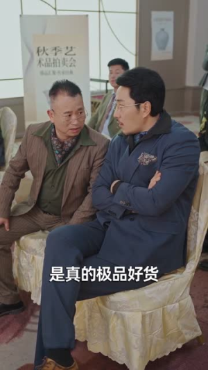 神级鉴宝，老婆带我登顶峰路（80集）最火的短剧