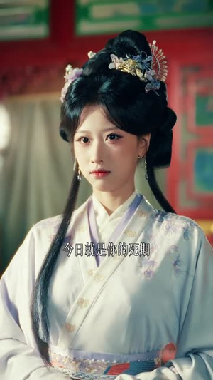 重生后，我冷眼看太子妃进匪窝（60集）百度网盘在线看