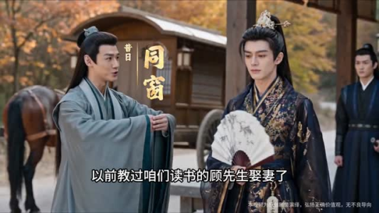 棠下有书生（65集）精彩短剧片段