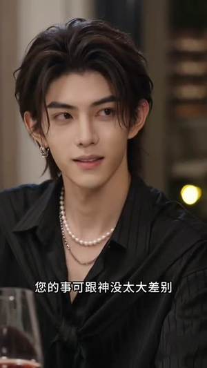 任她不乖，他低头哄（71集）百万短剧抢先看