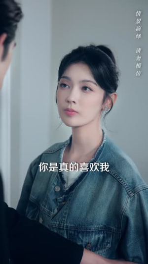 别喜欢我（75集）全集免费观看