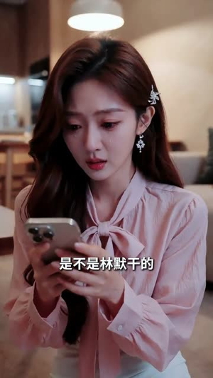 离婚后，前夫不装了（57集）UC网盘在线看