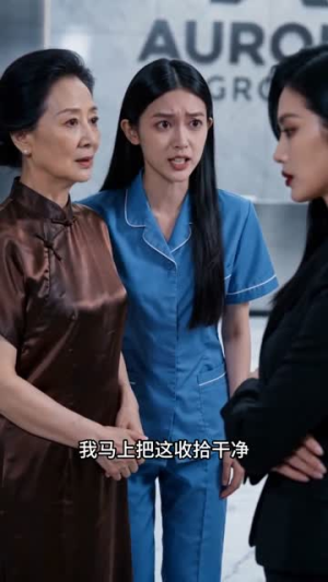 一碗凉汤，看清人心（46集）免费短剧全集看