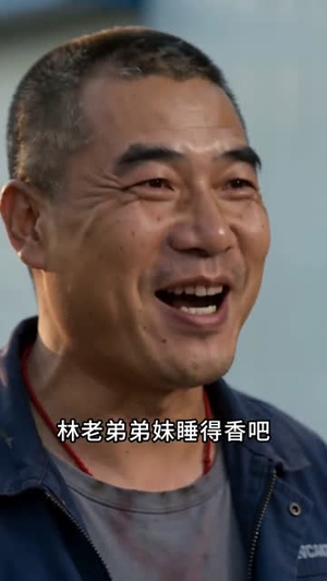 我带着老婆开大货车（65集）哪个网站可以看