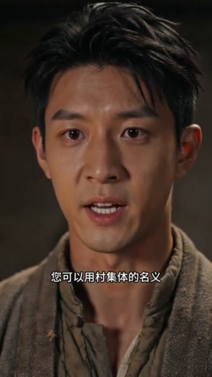 荒年开局：我从未来拉来万吨粮（46集）好看的短剧分享