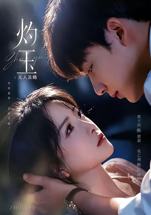 灼玉:无人及她(71集) 灼玉:无人及她(71集)热门短剧抢先看