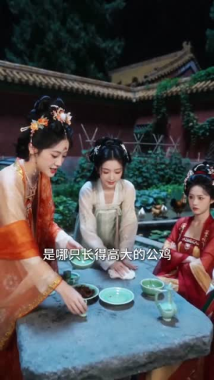 我在后宫养猪当皇后(88集) 我在后宫养猪当皇后(88集)全集下载