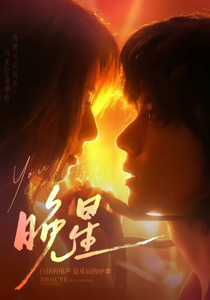 晚星(71集) 晚星(71集)贝贝短剧分享