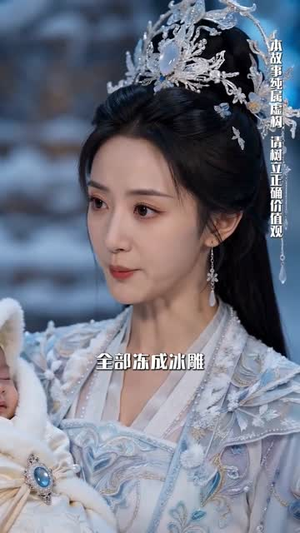 极北风雪，不渡凡尘（59集）全集