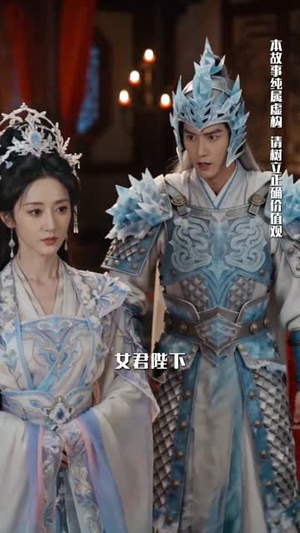 极北风雪，不渡凡尘（59集）在哪里看