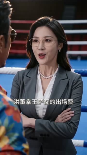 我吞了一条龙（38集）精彩短剧分享。