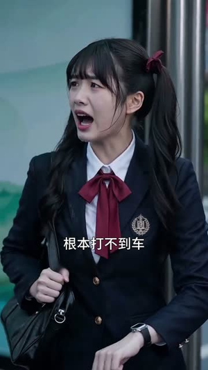 逆风之瑶（32集）女频短剧推荐