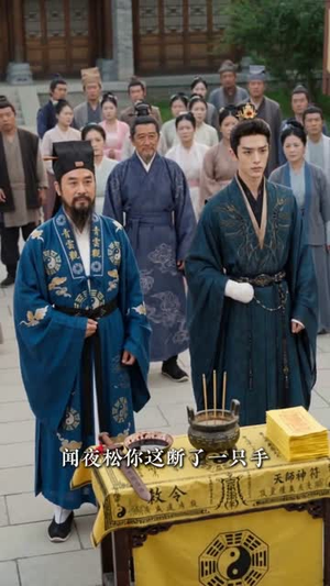 重生退婚,蛇君大人宠你无忧(60集) 重生退婚,蛇君大人宠你无忧(60集)高分推荐免费看