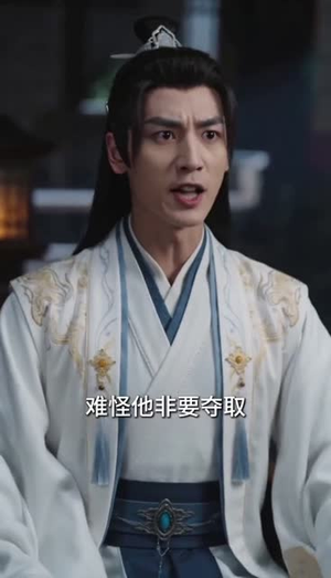 凤驭仙途之杂役弟子升职记（30集）热播古装短剧