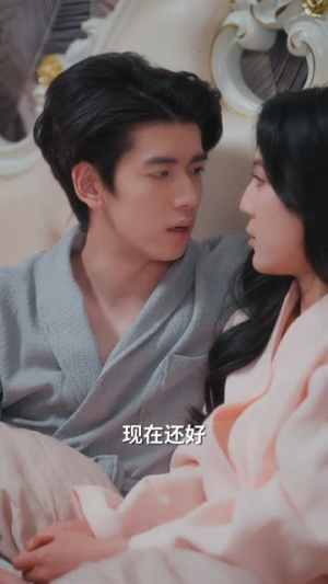糟糕,闪婚老公是黑月光(79集) 糟糕,闪婚老公是黑月光(79集)全部免费看全集
