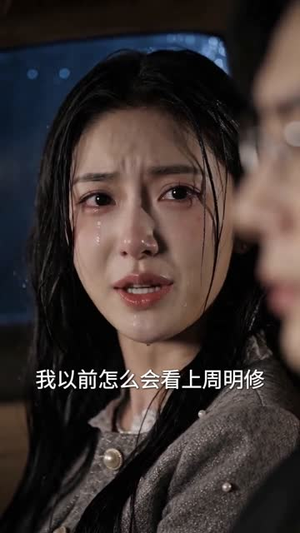 结婚纪念日，他给我发了5块2的红包（30集）短剧热门推荐