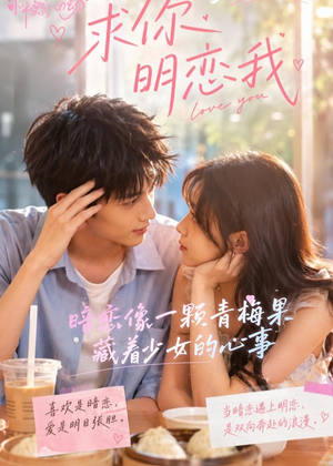求你明恋我(106集) 求你明恋我(106集)无需充值尽情看