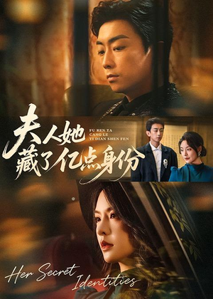 夫人她藏了亿点身份(72集) 夫人她藏了亿点身份(72集)追风的女孩短剧
