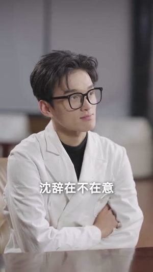 00后嘴毒院长整顿职场(60集) 00后嘴毒院长整顿职场(60集)全网短剧抢先看