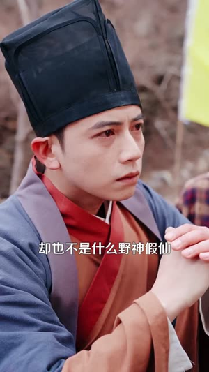 真神归位:我家爷爷是土地公(74集) 真神归位:我家爷爷是土地公(74集)全集免费