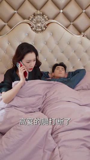 被迫联姻当赘婿,太子爷上房揭瓦(80集) 被迫联姻当赘婿,太子爷上房揭瓦(80集)好看短剧看不停