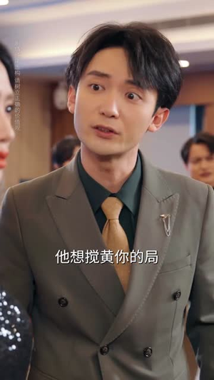 验牌后,实习生哭了(51集) 验牌后,实习生哭了(51集)这短剧太好看了