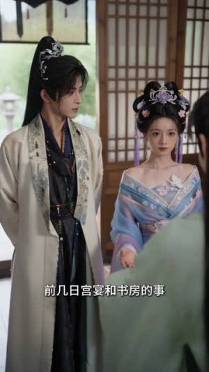 王妃她心如明镜(45集) 王妃她心如明镜(45集)迅雷网盘观看