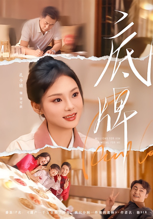 底牌（60集）在哪看