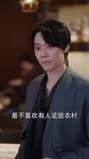 农家夫人不好惹（60集）每天短剧分享