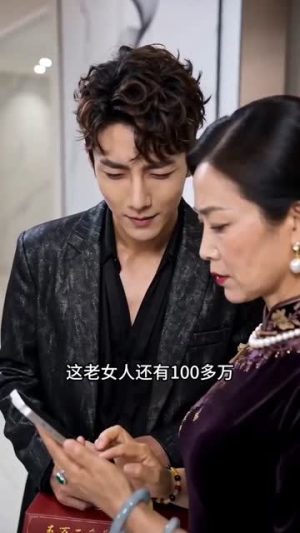离开后,终于知我是总裁(55集) 离开后,终于知我是总裁(55集)热门短剧推荐。