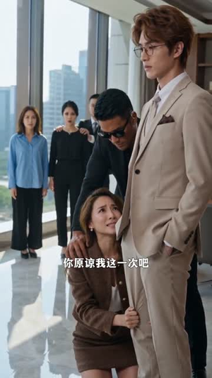 钱总有个小娇妻（60集）火爆短剧推荐