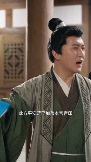 县令驾到平安驿不平静（32集）短视频追剧推荐