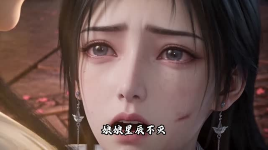 星痕问道（63集）热门爆款短剧