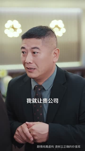 她以婚姻为局(60集) 她以婚姻为局(60集)在哪个平台看好