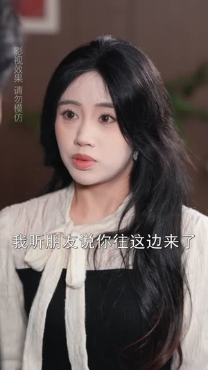 今夜不买单老板跟我走(50集) 今夜不买单老板跟我走(50集)短剧小说在线看