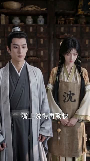 姐妹回归,沈府变天了(58集) 姐妹回归,沈府变天了(58集)夸克网盘在线看