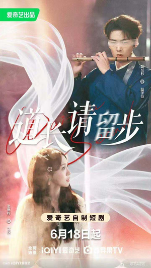 道长请留步(61集) 道长请留步(61集)短剧免费看全集