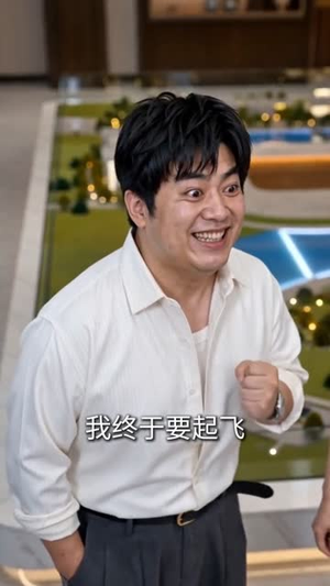 失联二十五年，回归竟成全球巨富（70集）超好看古装短剧