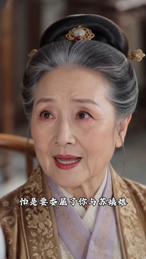 破朱门（60集）爆火短剧抢先看